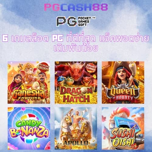 slot pg wallet